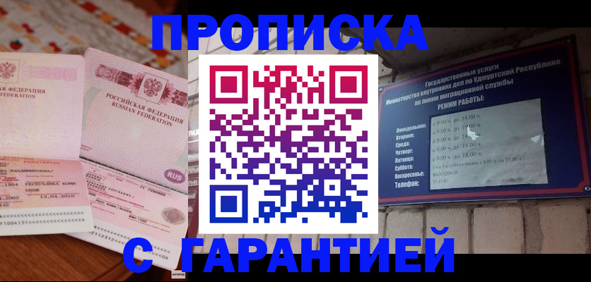 временная регистрация 2025 в Пушкино